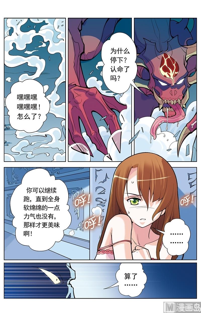 第32话4