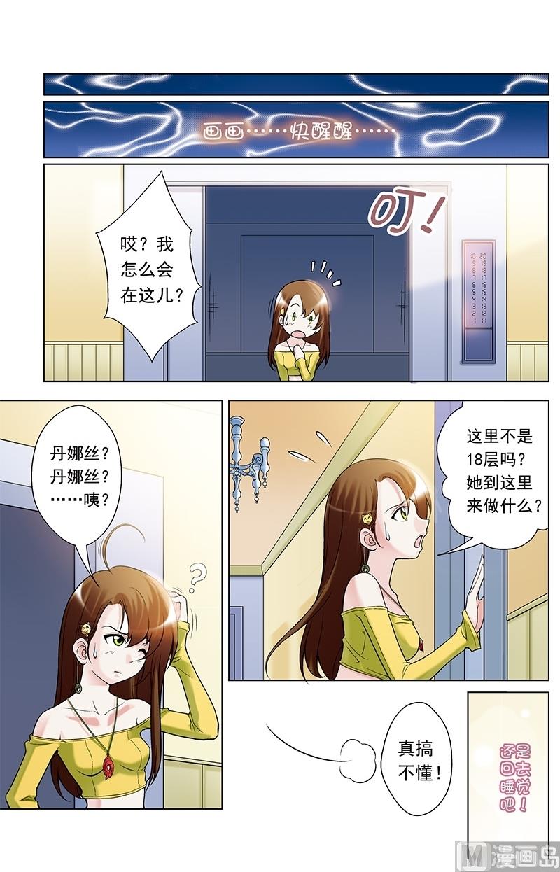 第38话10