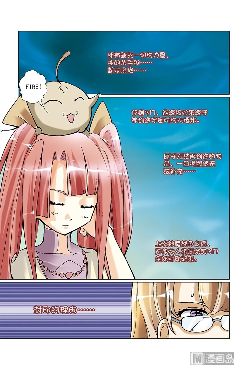 第58话3