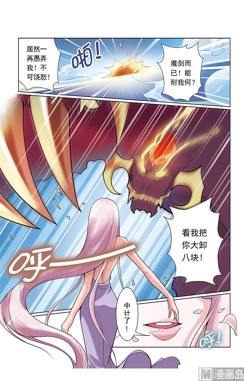 第33话4