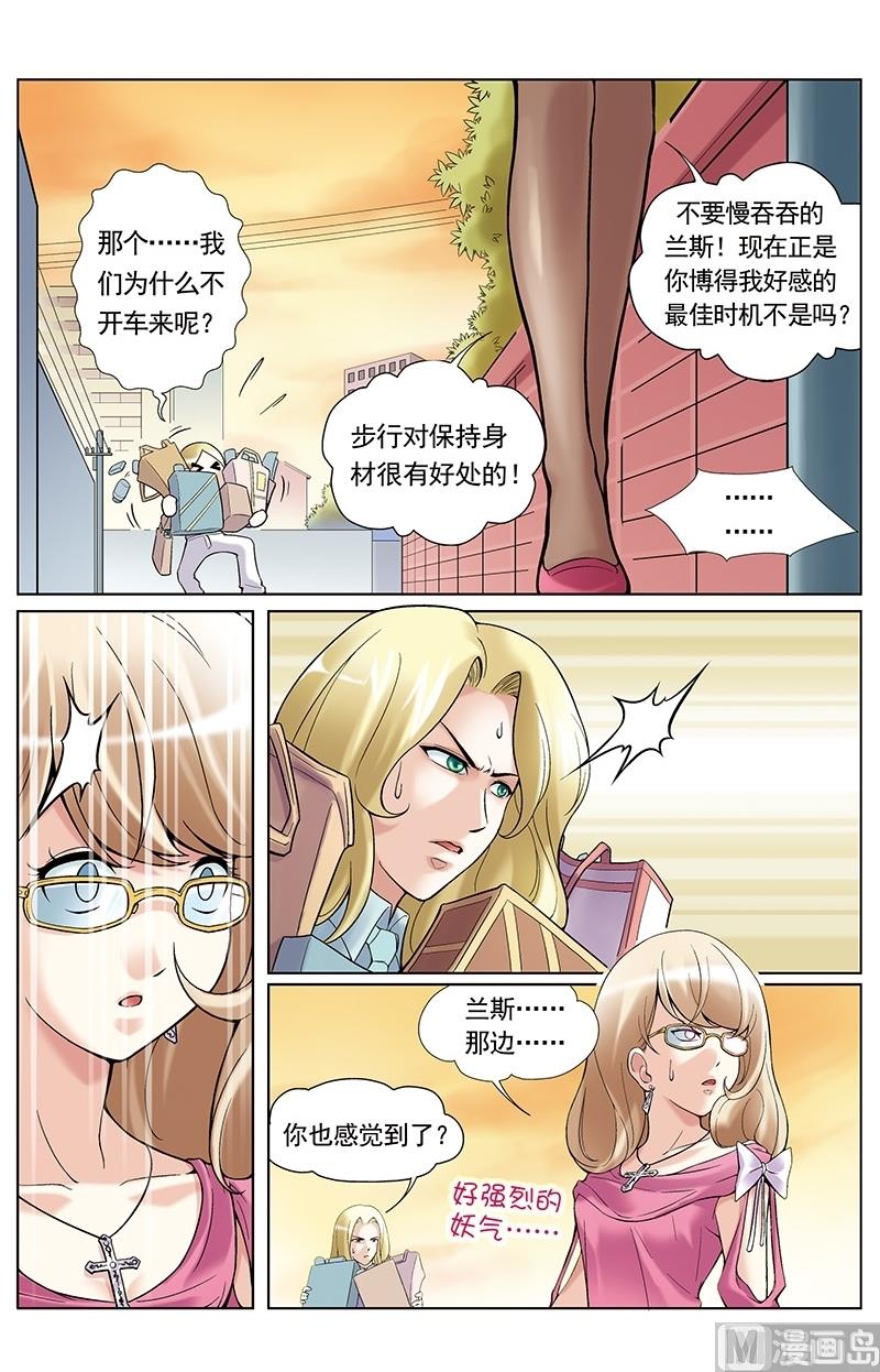 第26话8