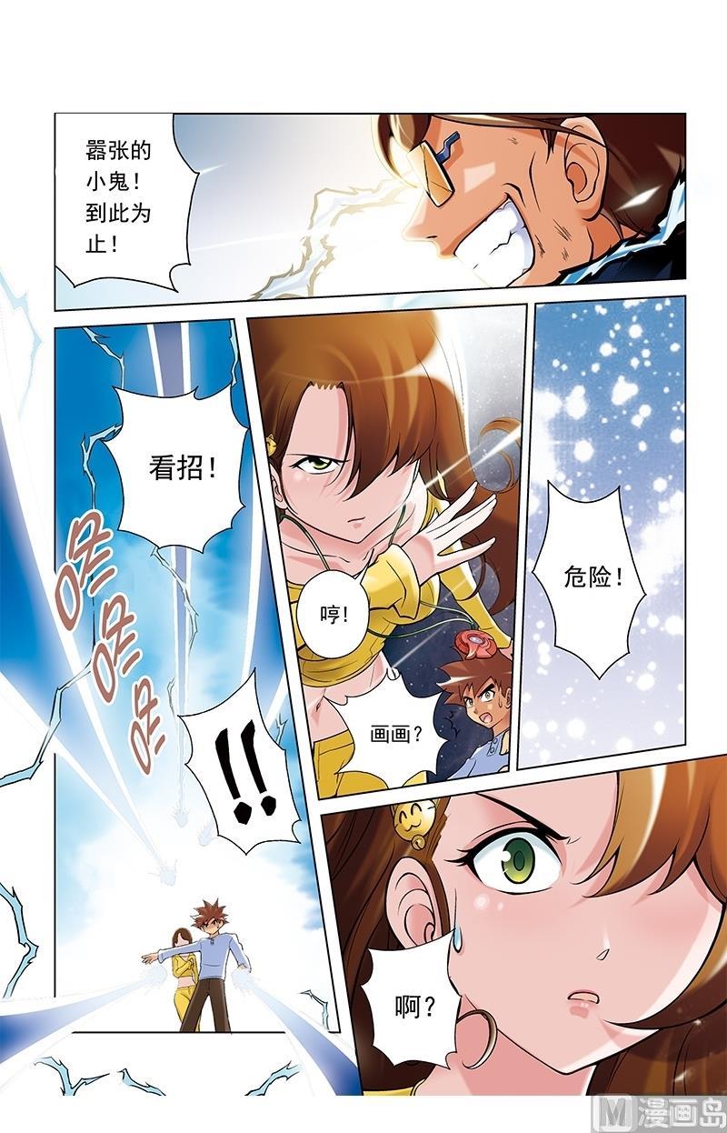 第36话11