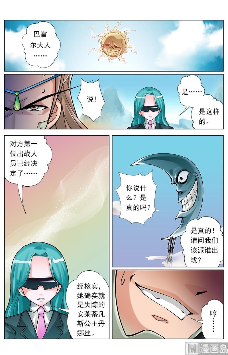 第53话5
