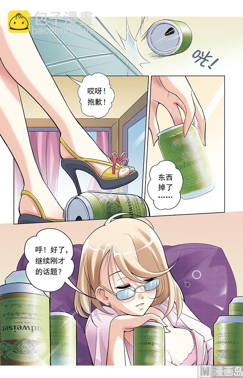 第22话4