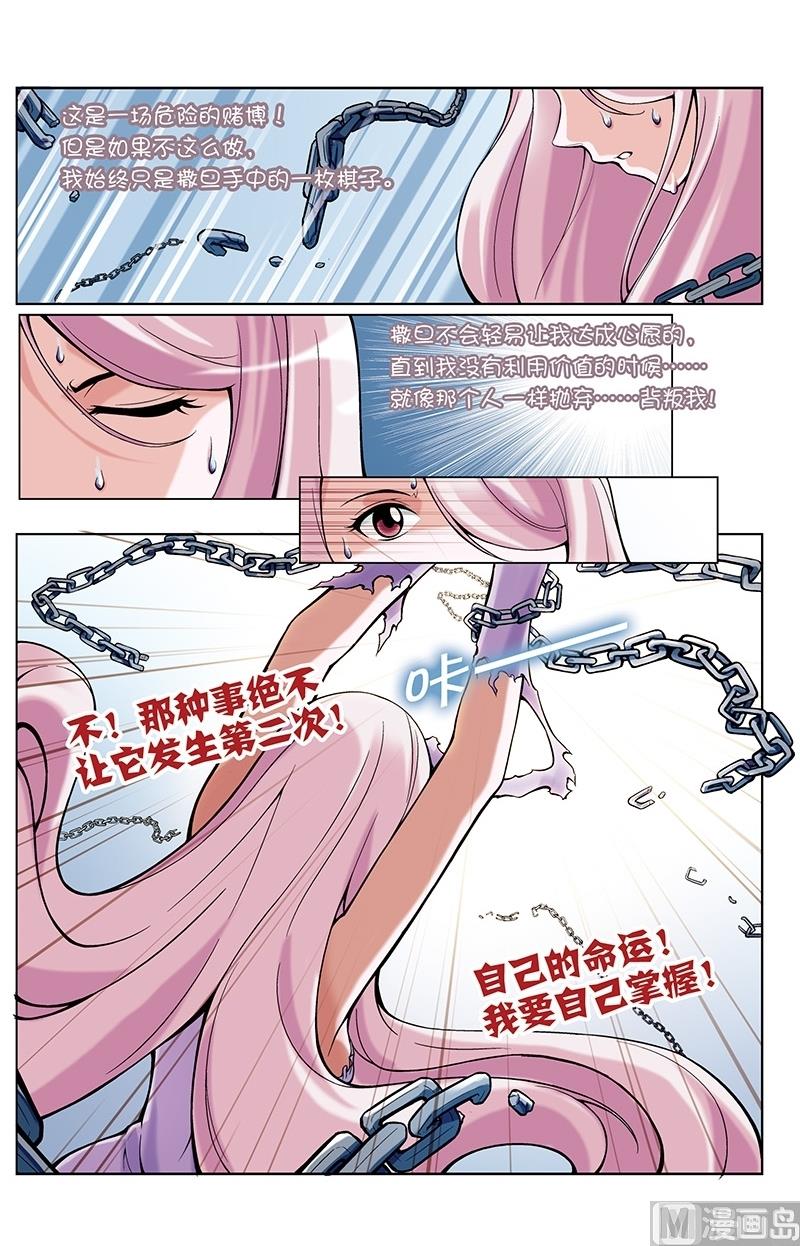 第28话6
