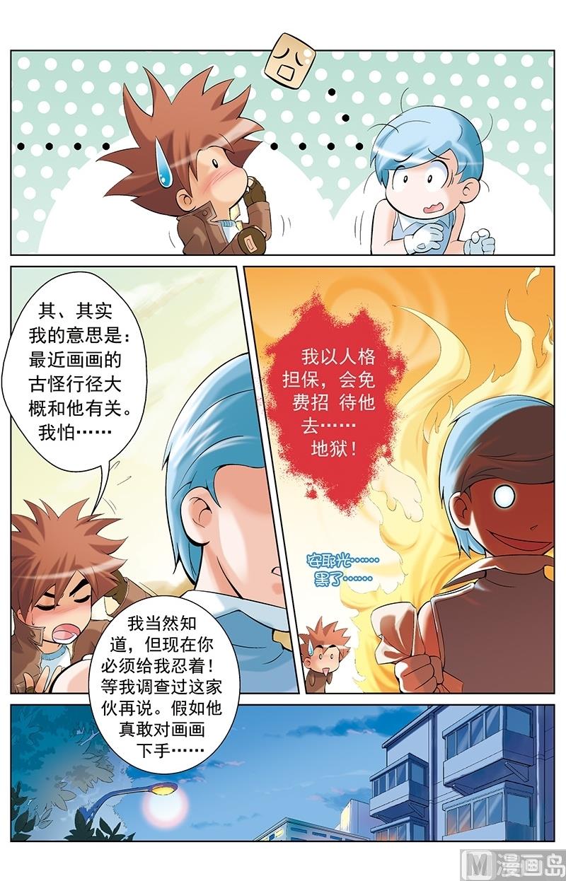 第10话2