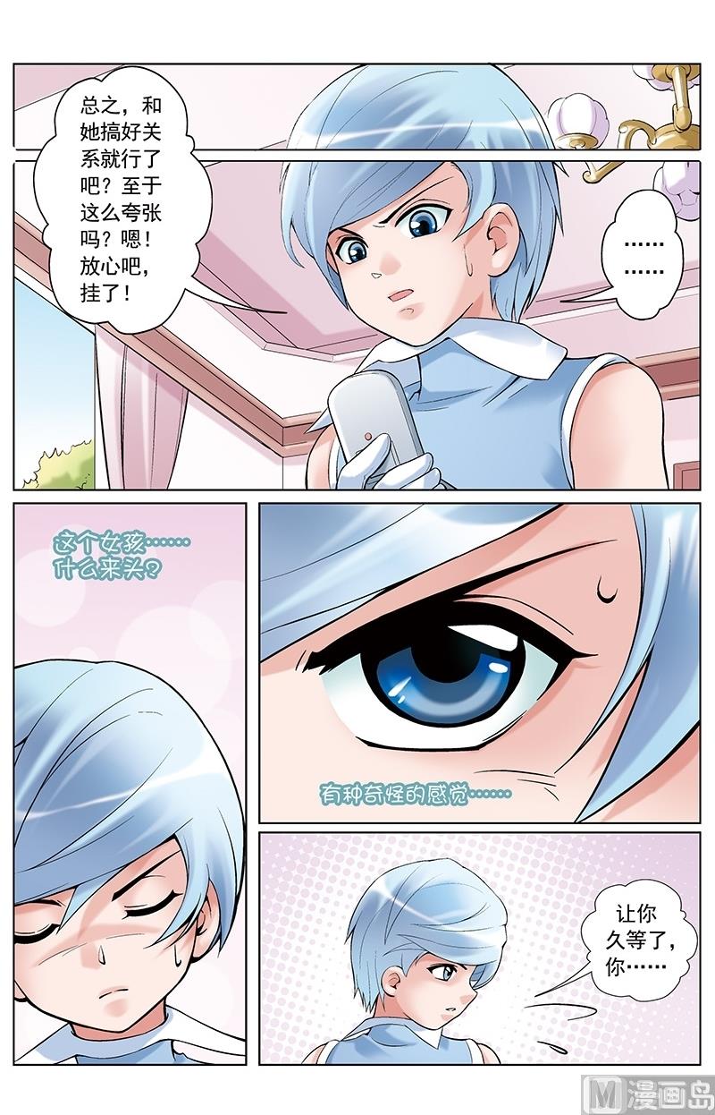 第23话10