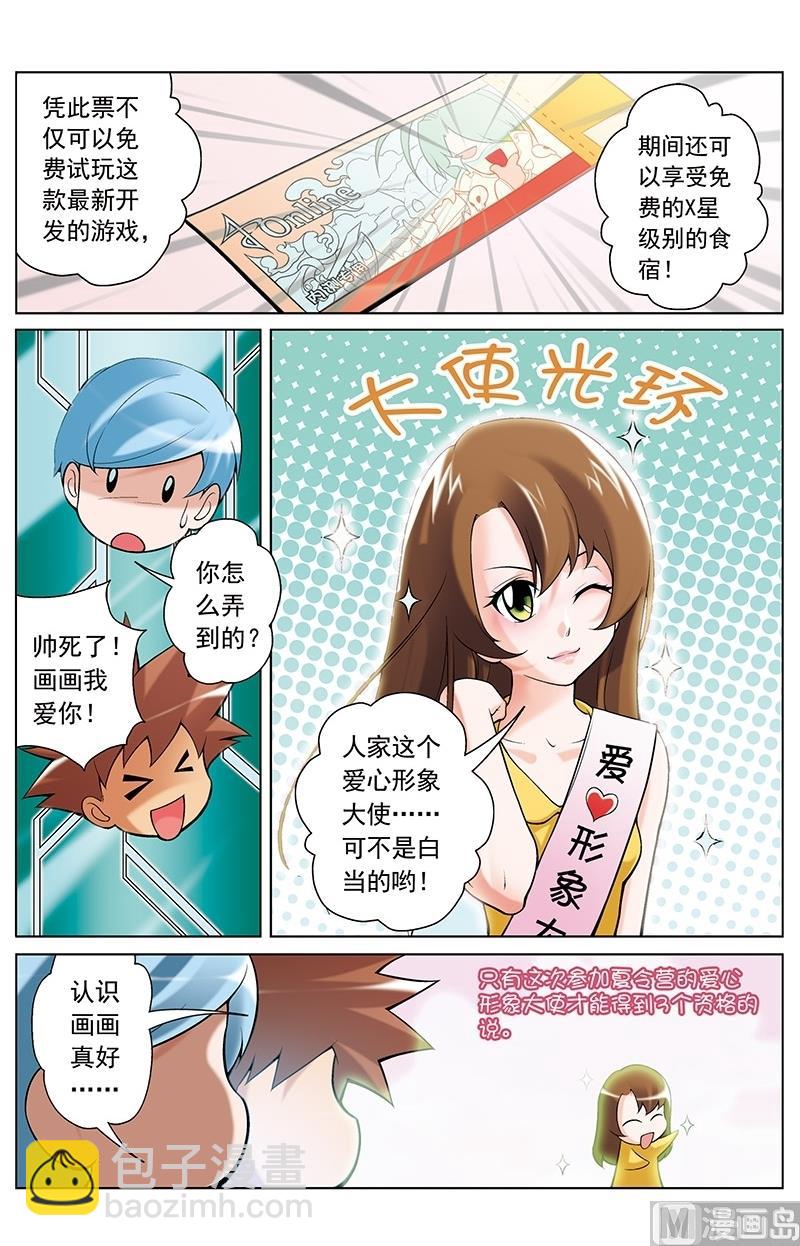 第35话3