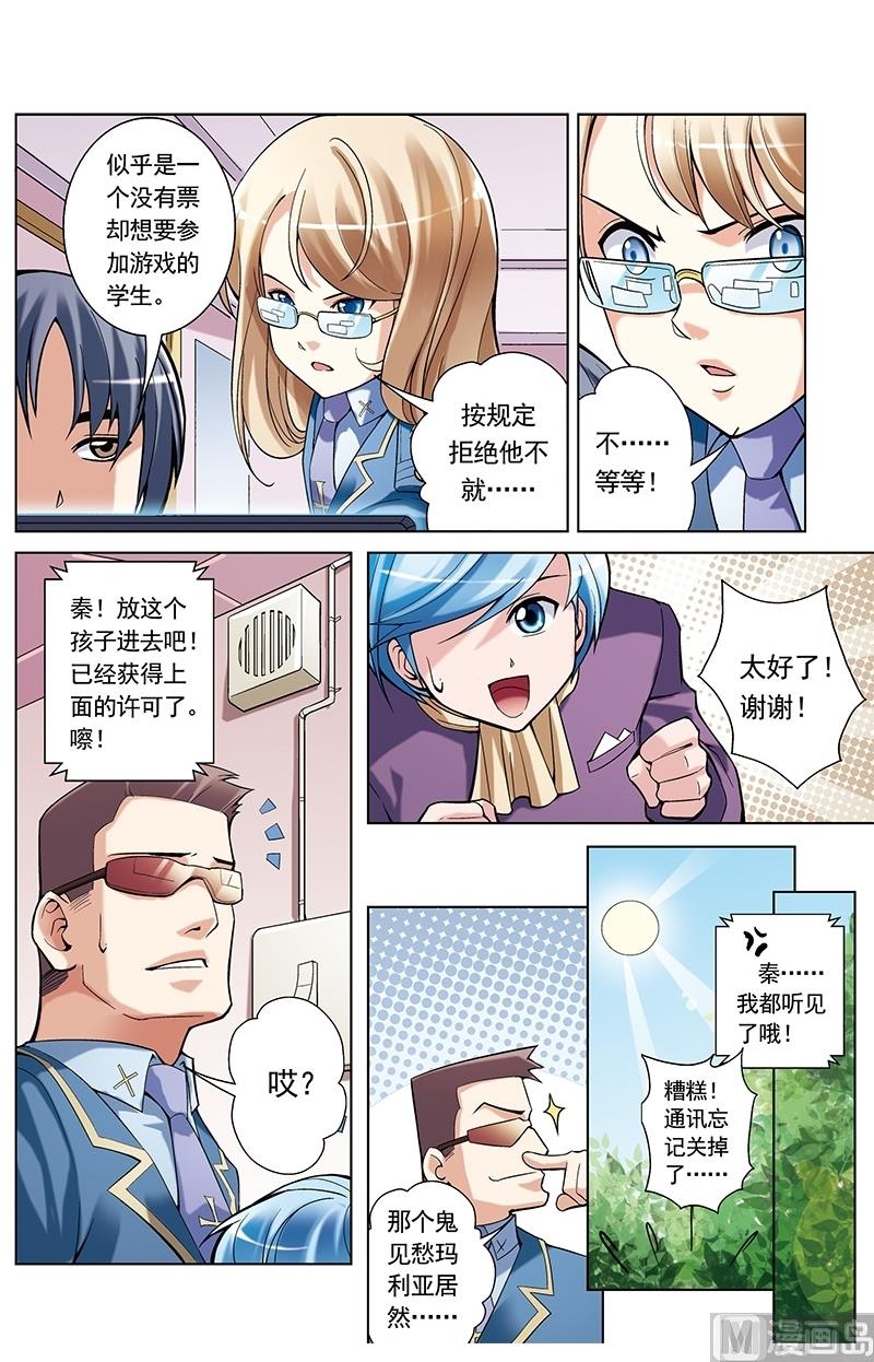 第41话4