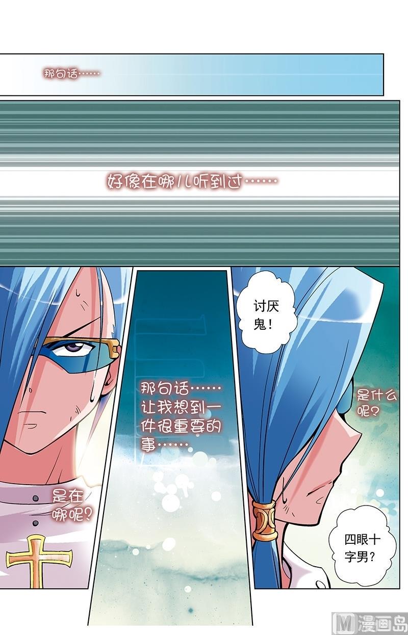 第45话9