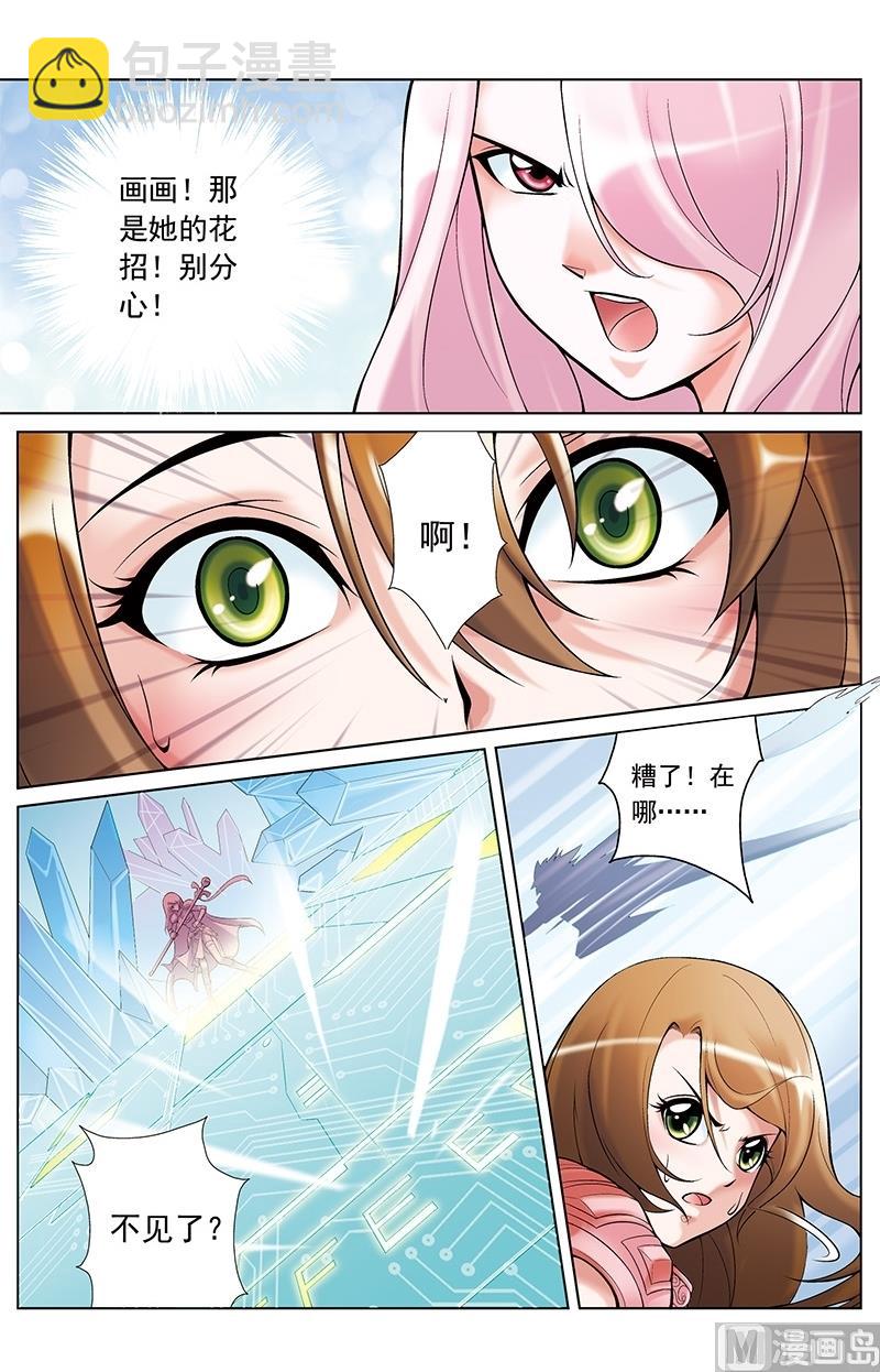 第17话11