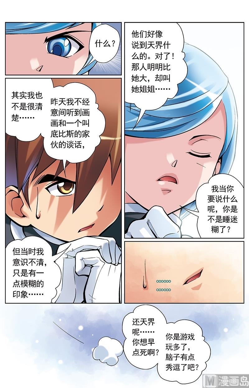 第42话4