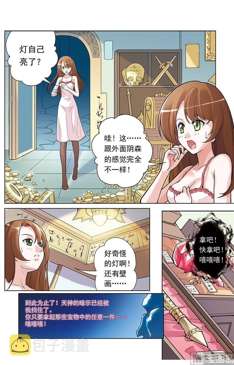 第31话7