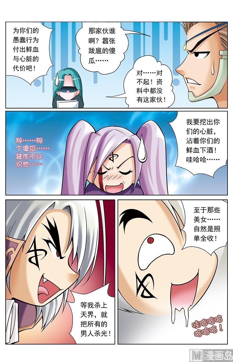 第50话5