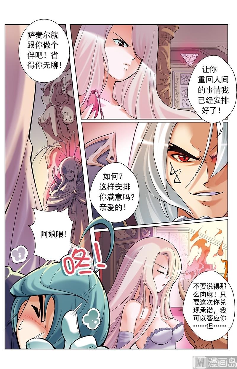 第11话8