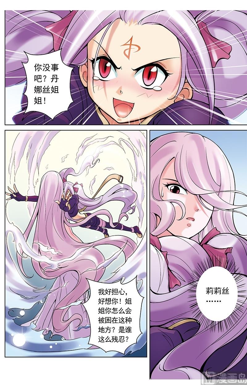 第28话8