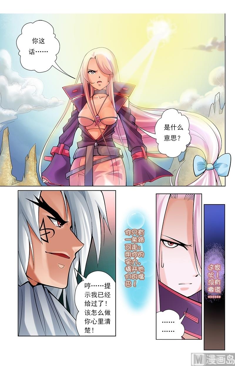 第53话2