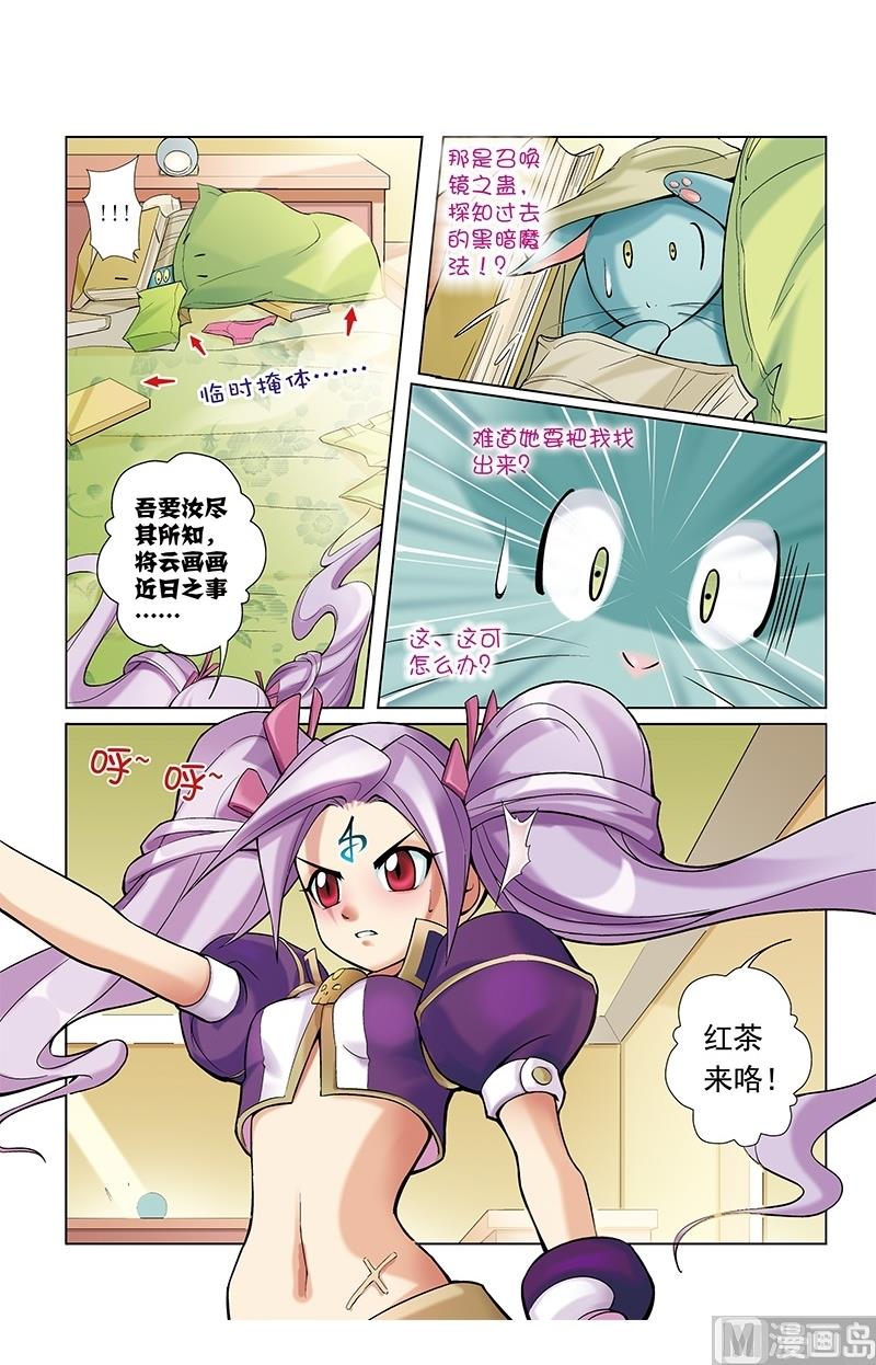 第25话4