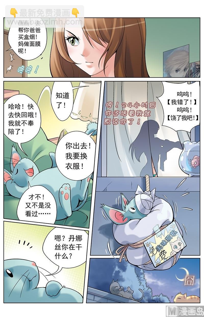 第16话5