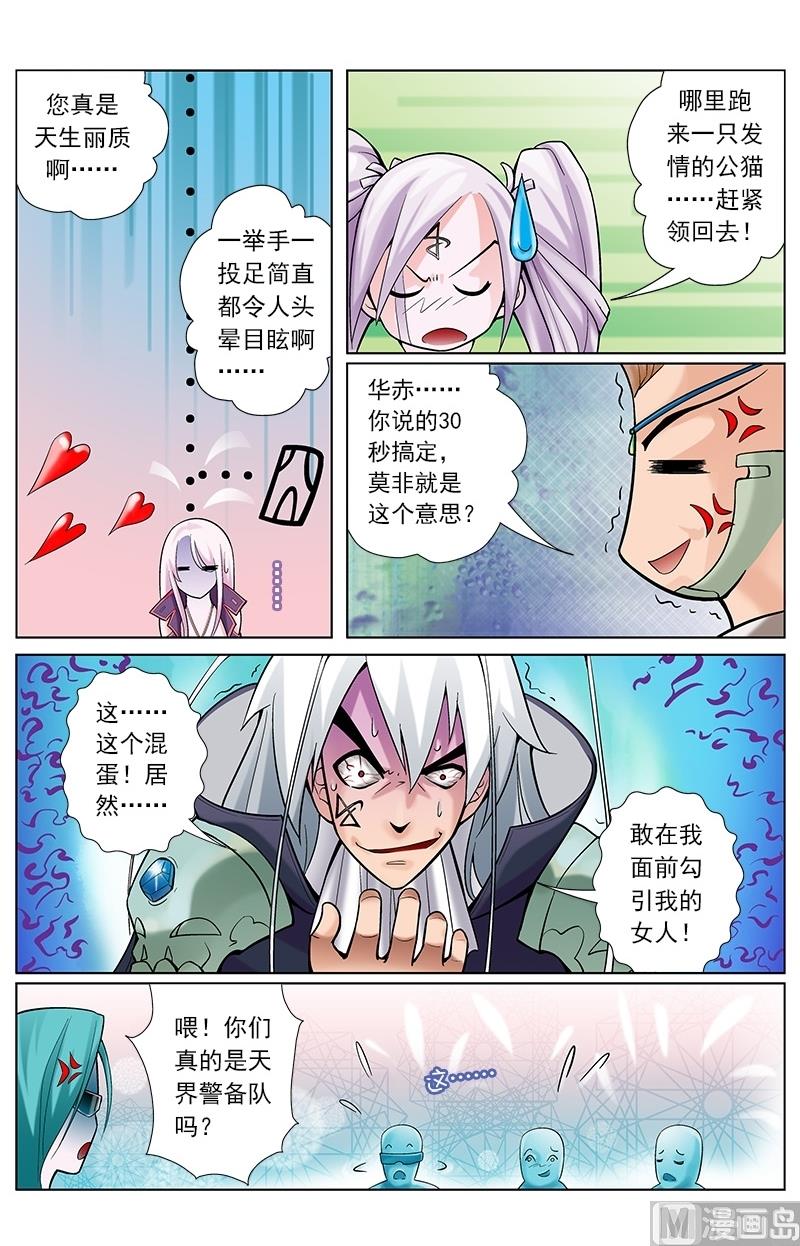 第54话4