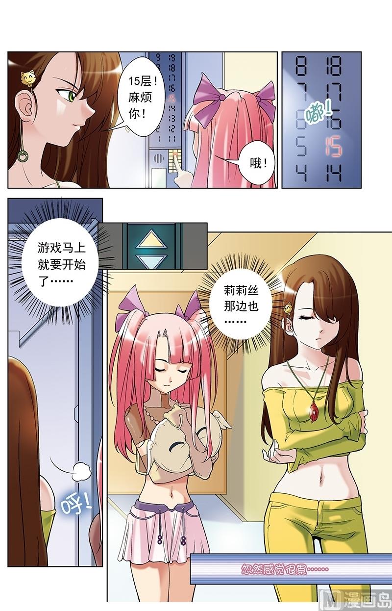 第38话7