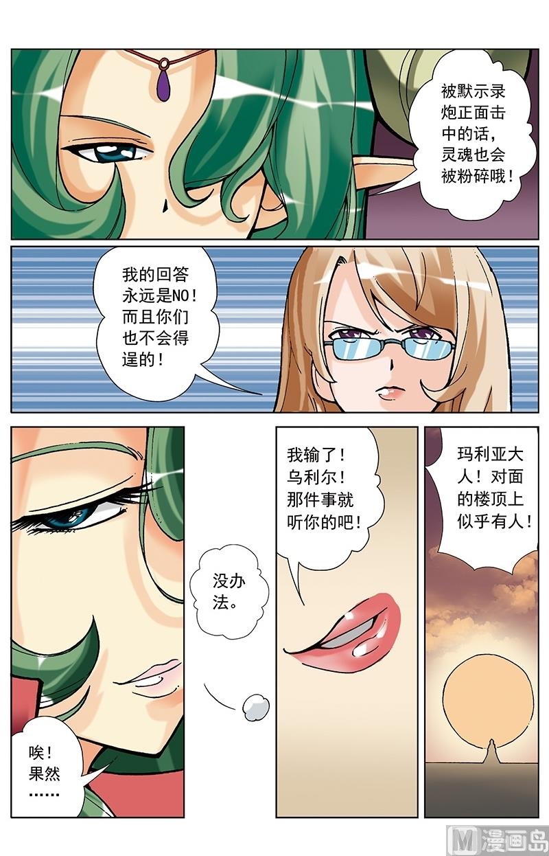 第58话7