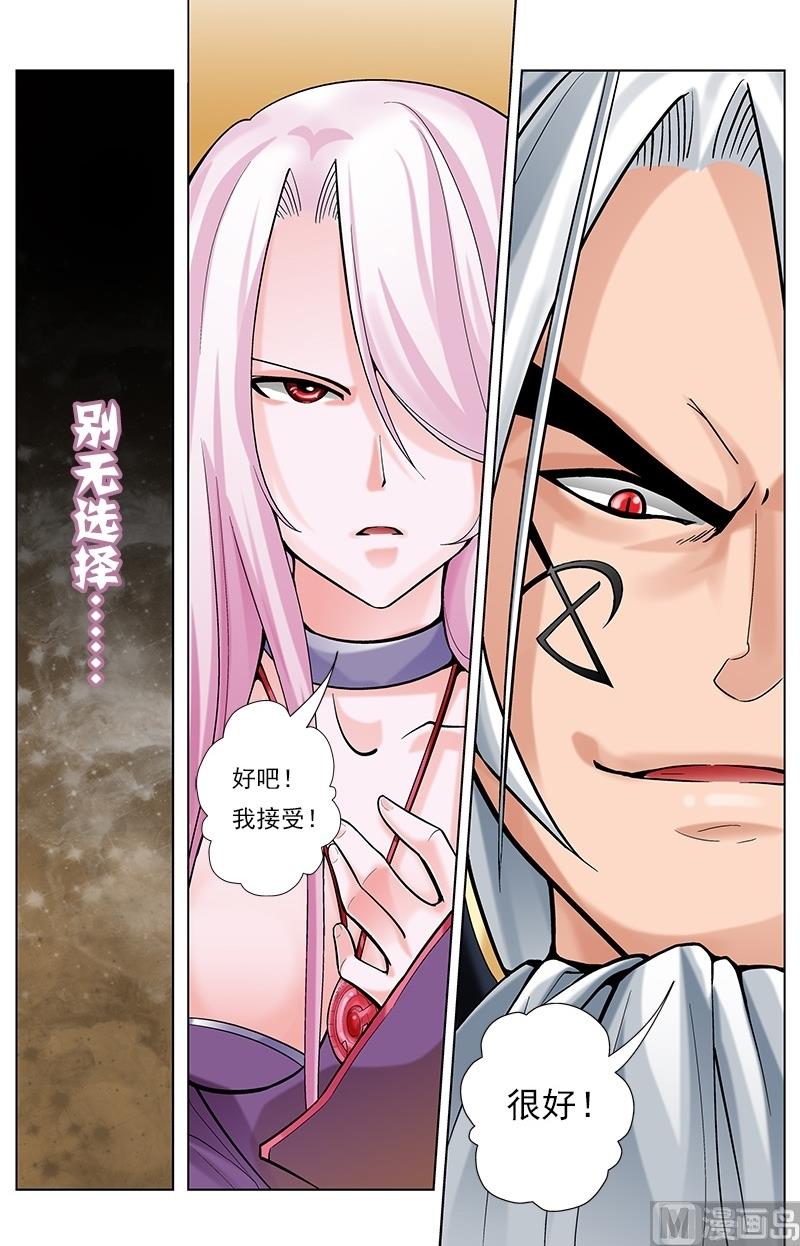 第53话4