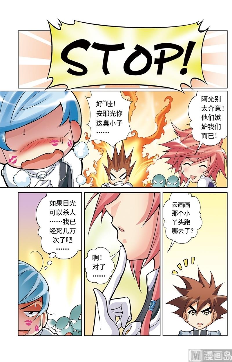 第47话5
