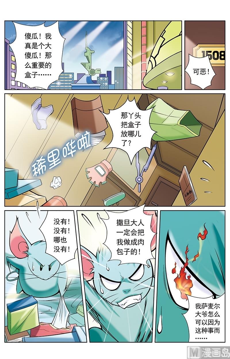 第38话2