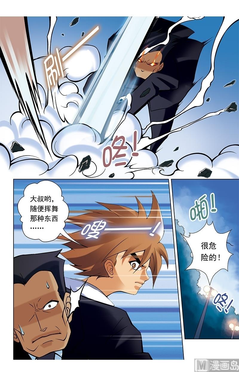 第36话8