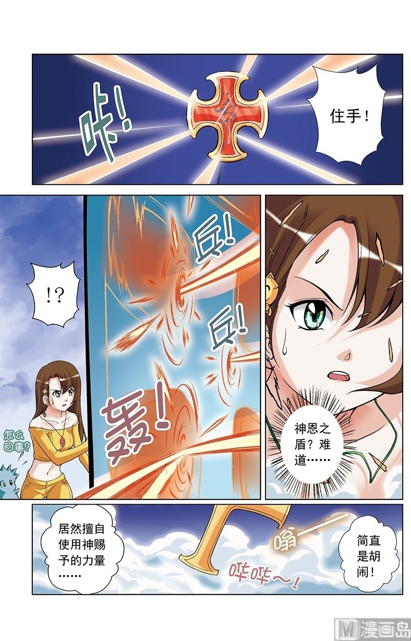 第37话2