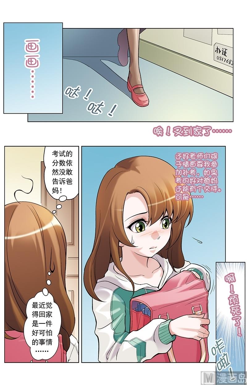 第29话10