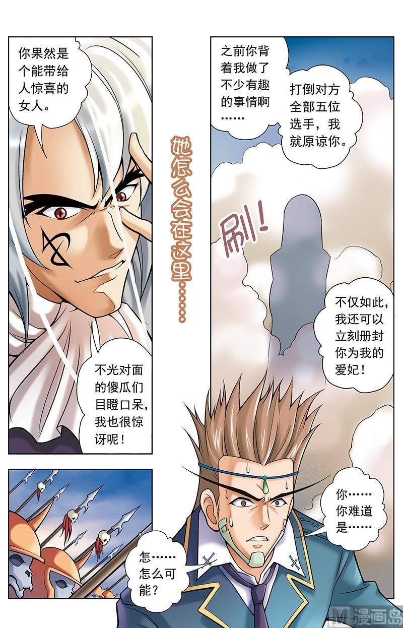 第52话2