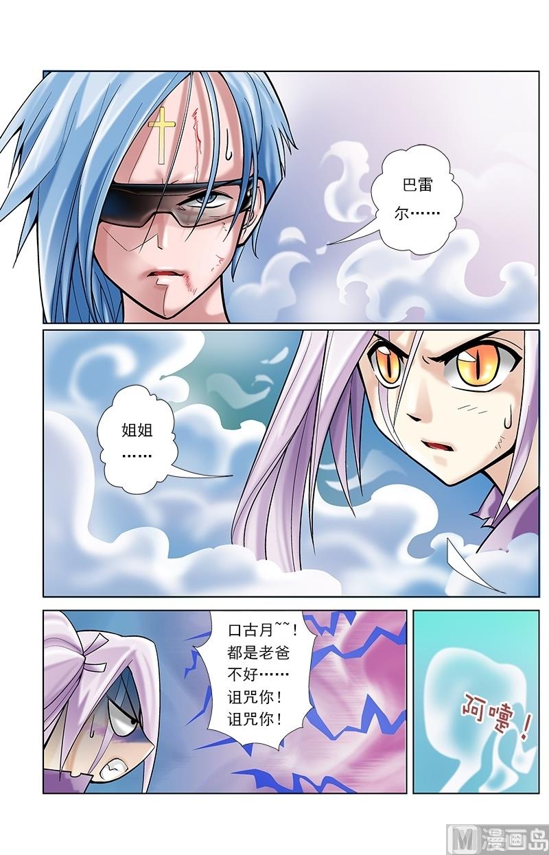 第53话8