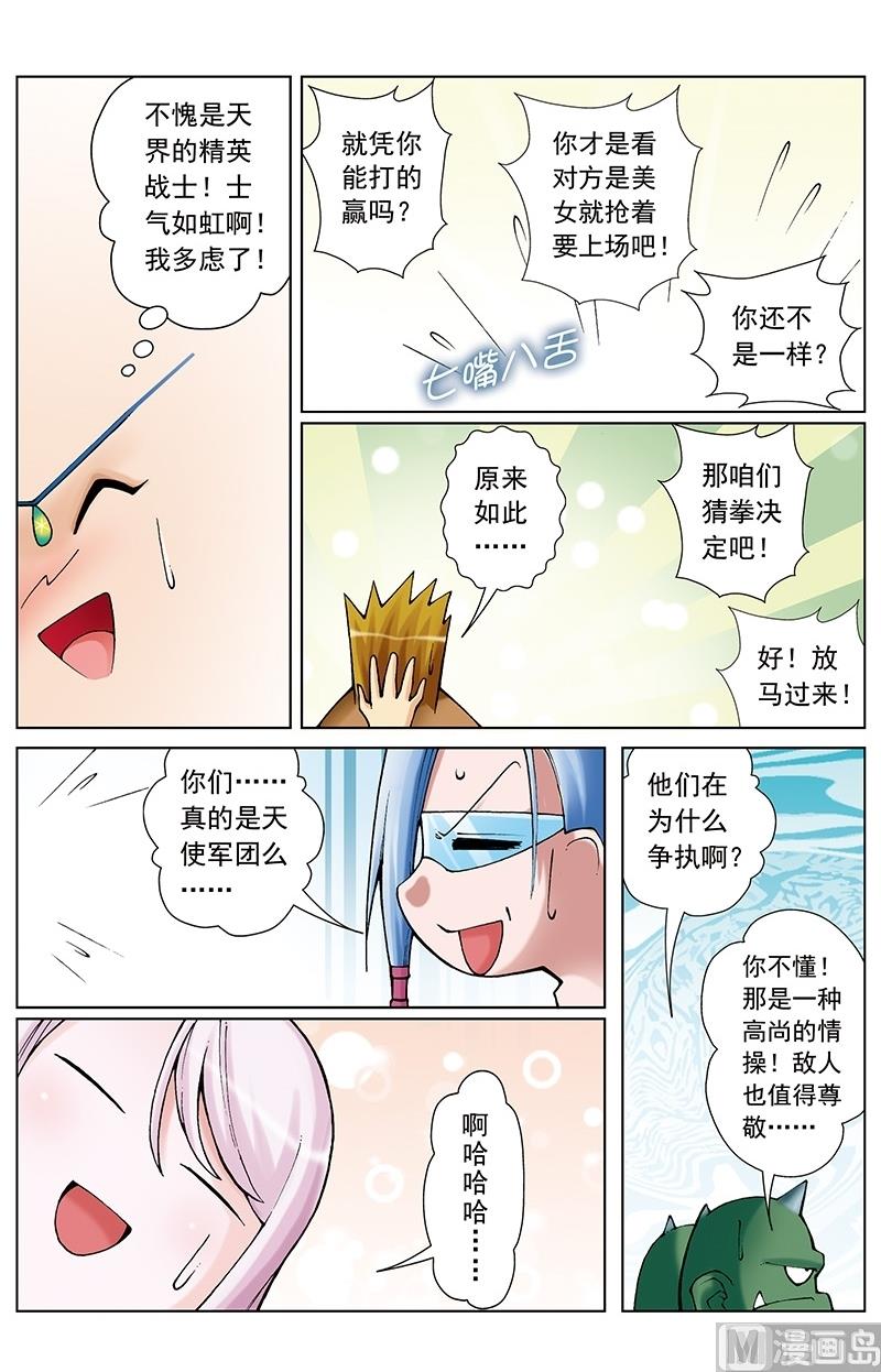 第55话11