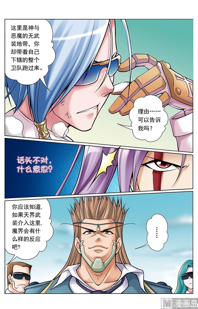 第49话7