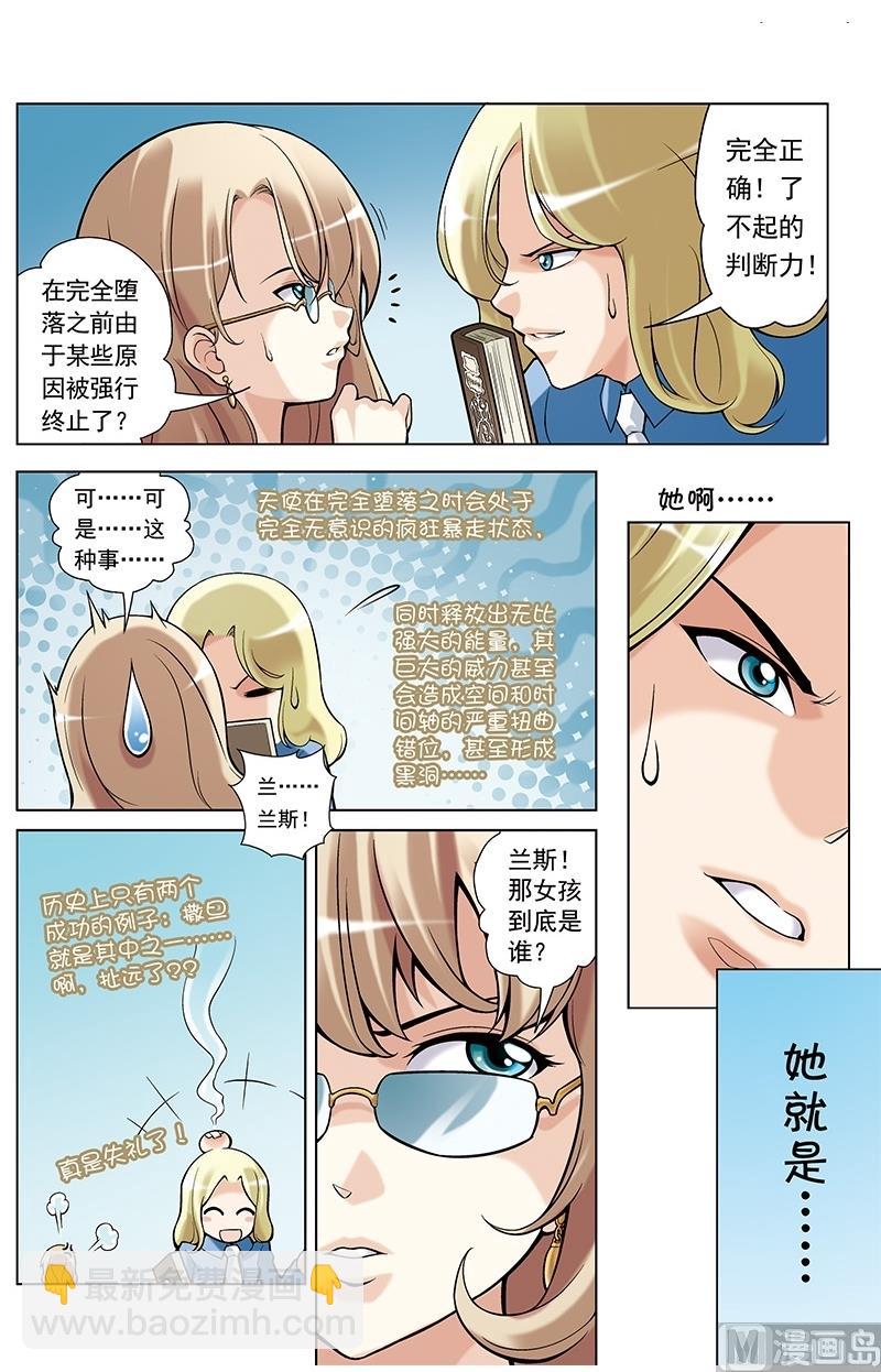 第29话7