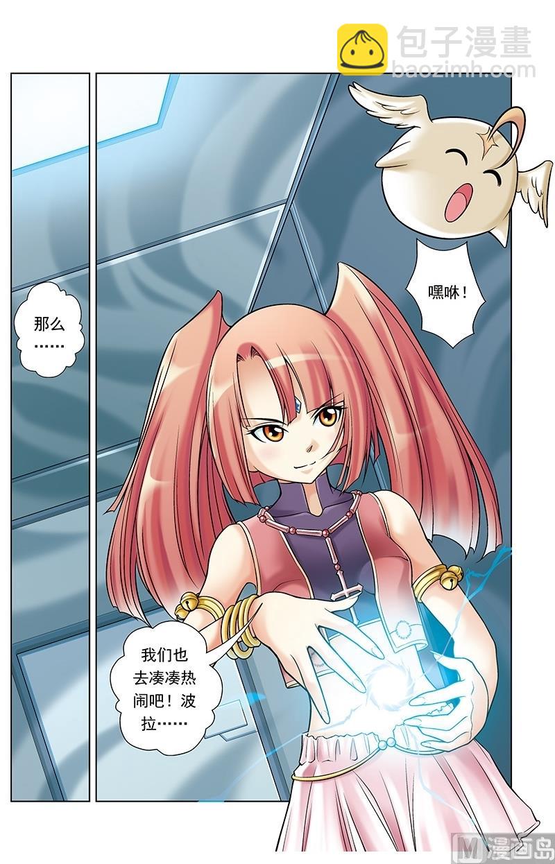 第51话8