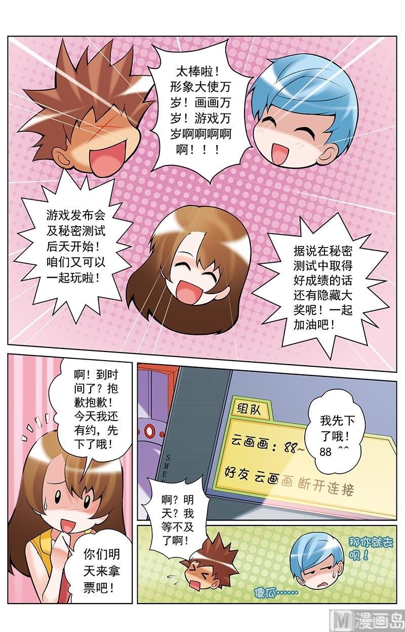 第35话4