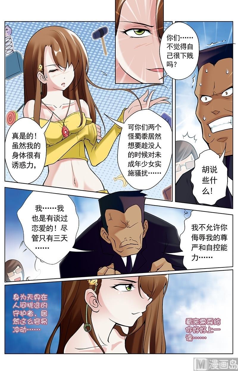 第36话3