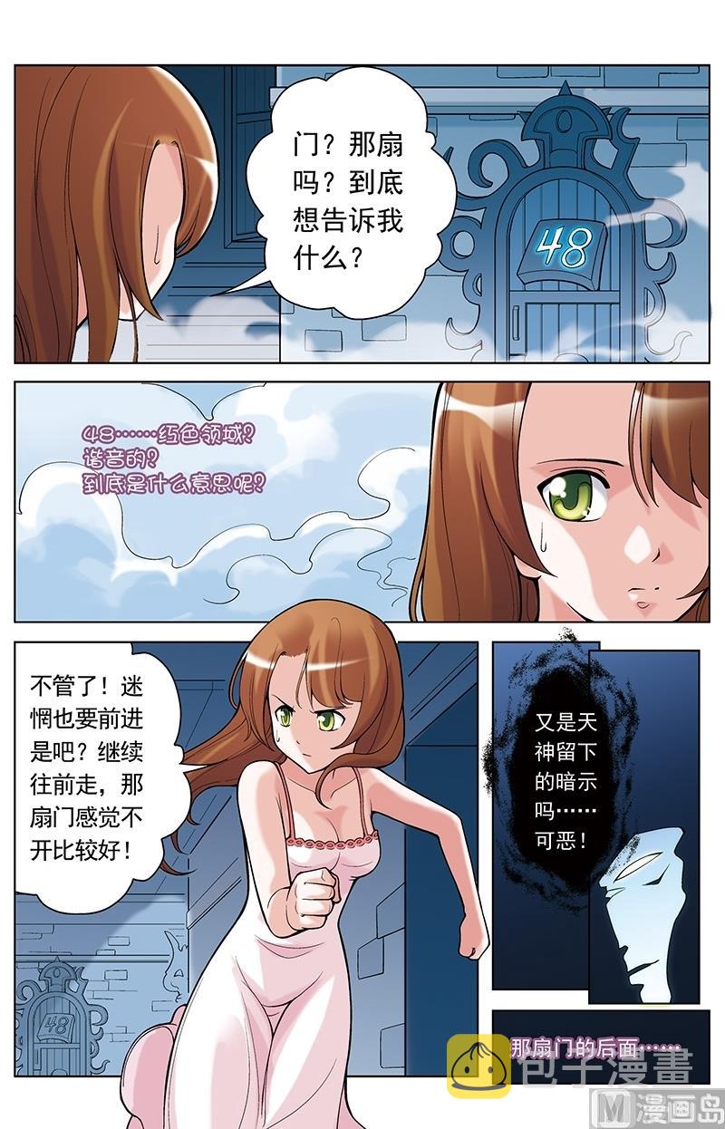 第31话4