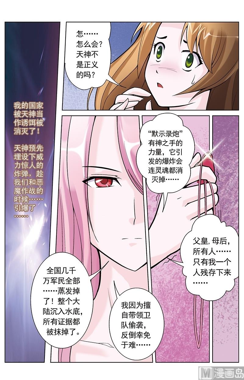 第34话4