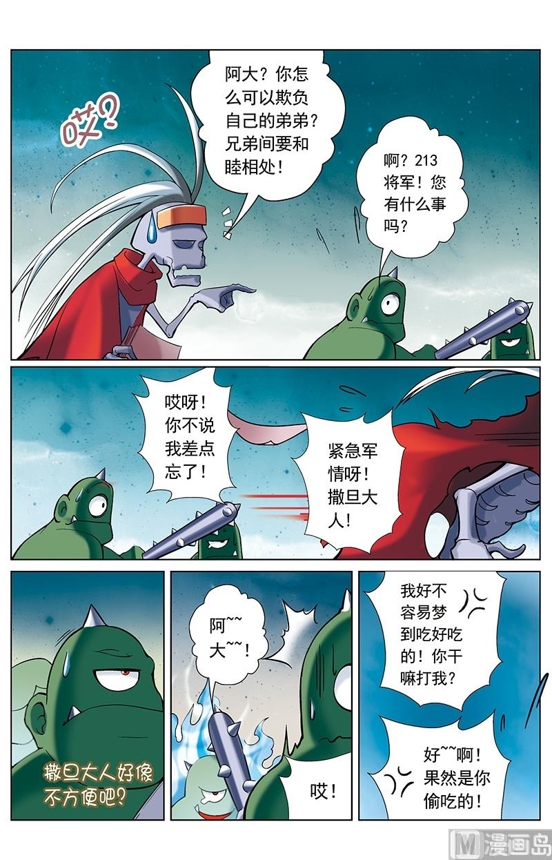 第46话7