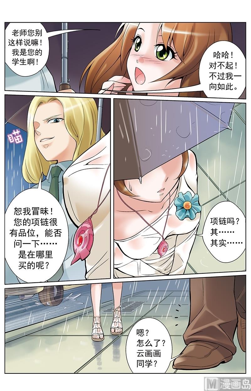 第16话10