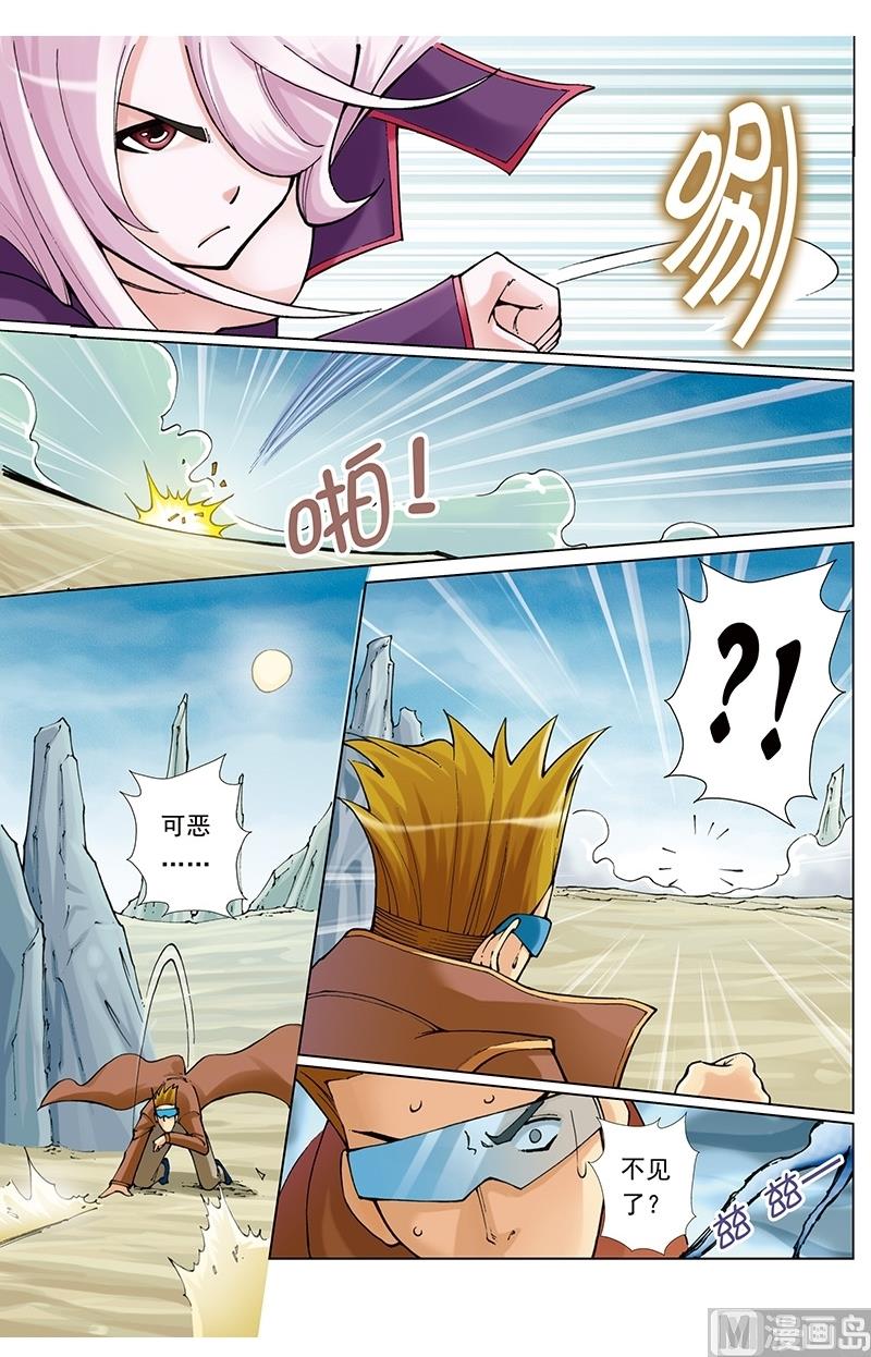 第55话4