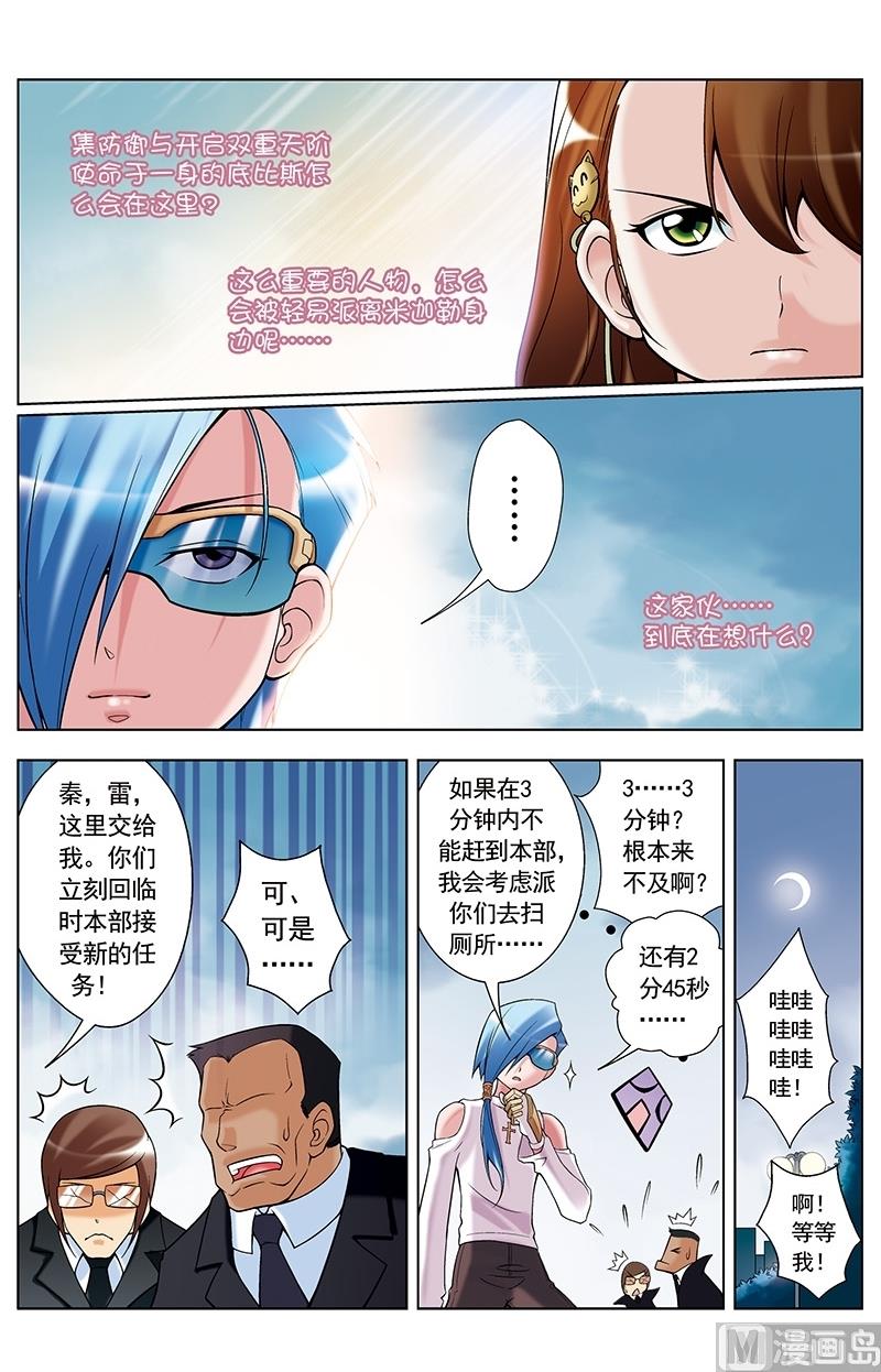 第37话4