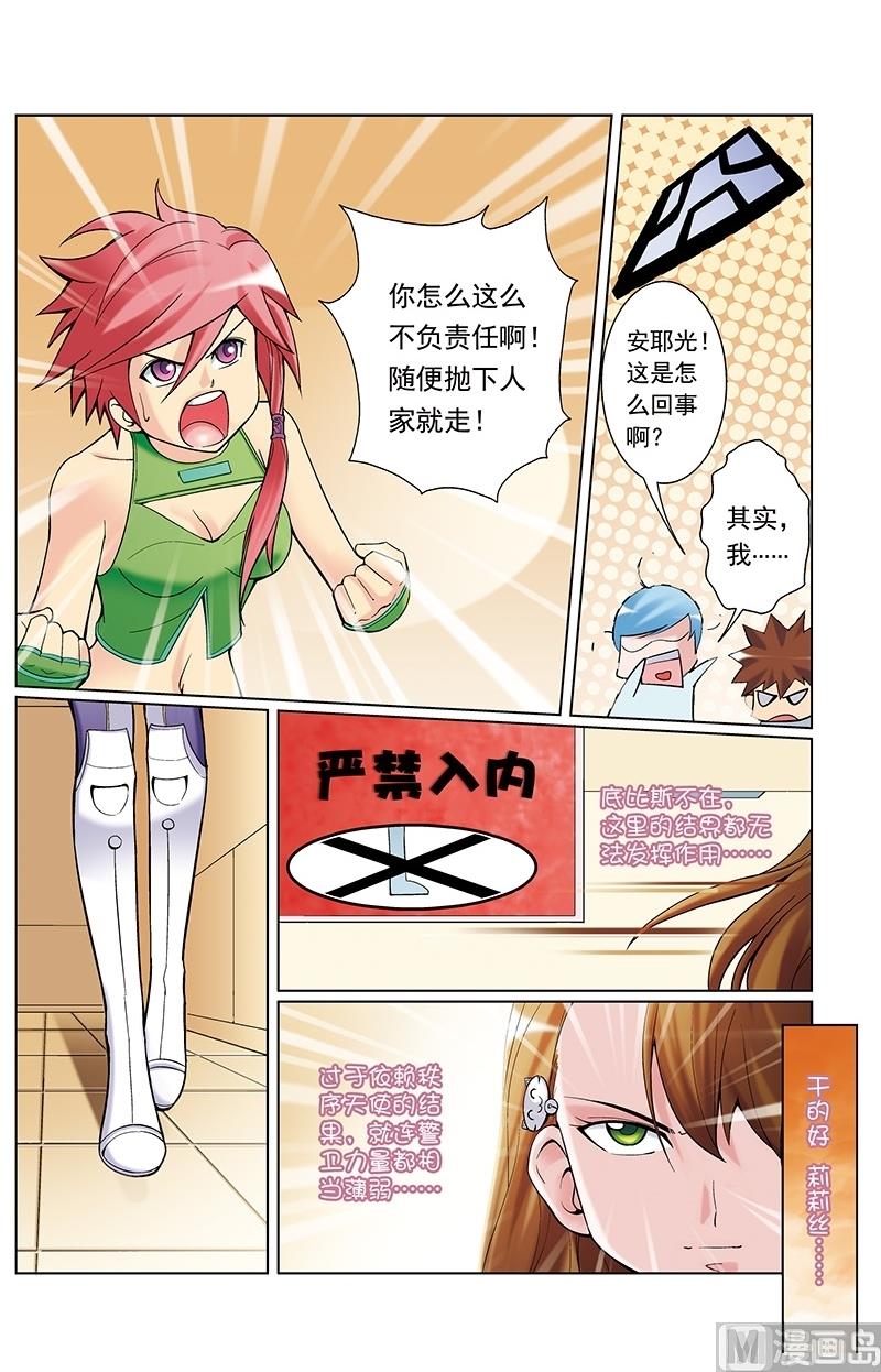 第42话6