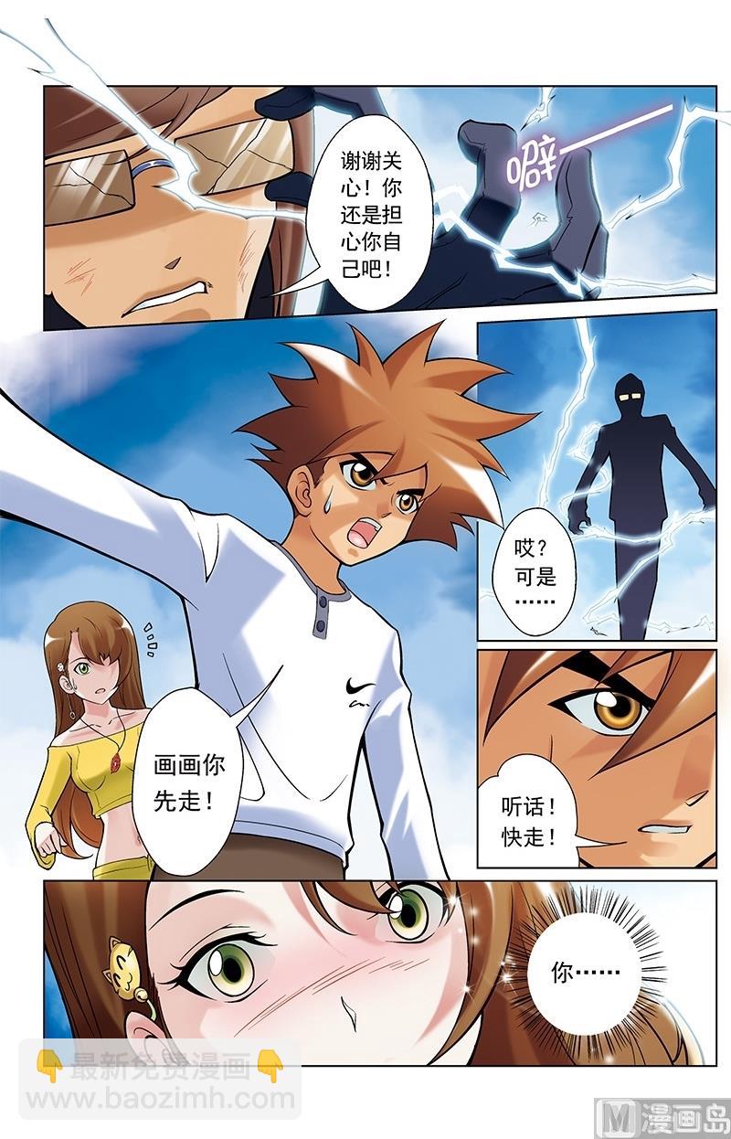 第36话10