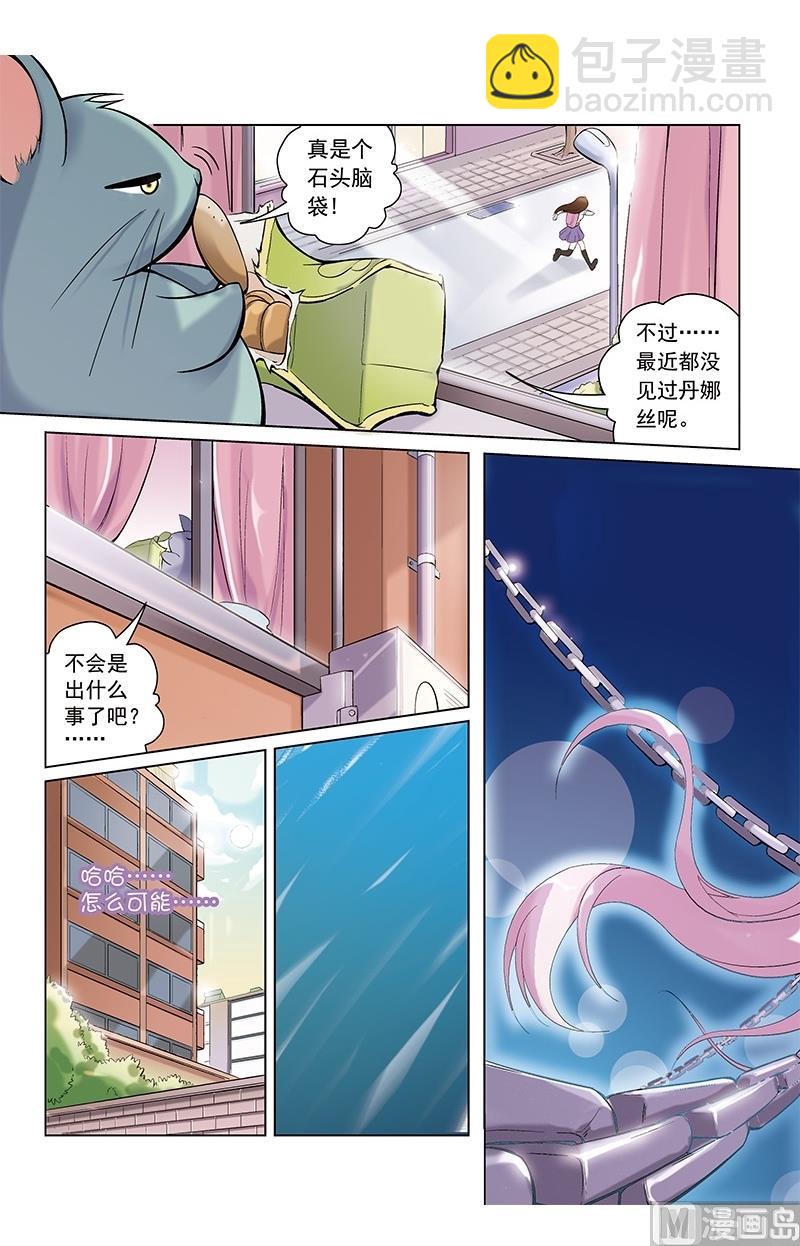 第21话6