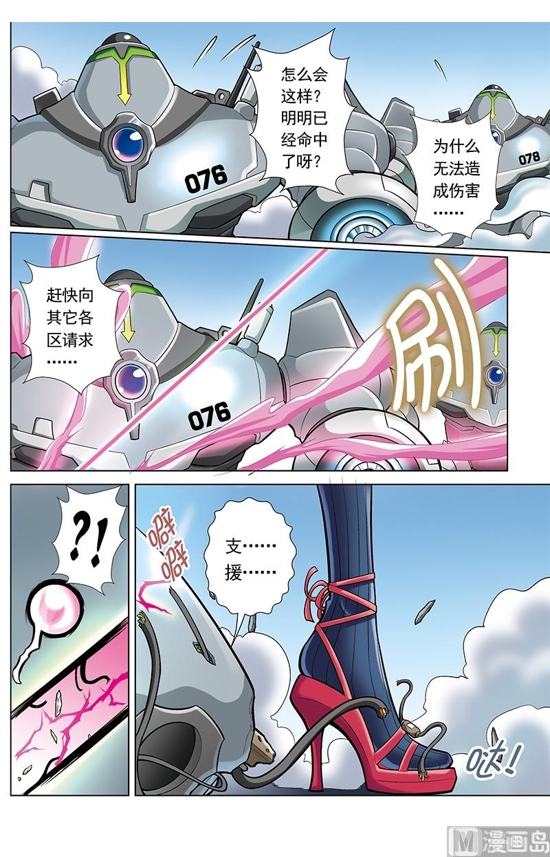 第47话8